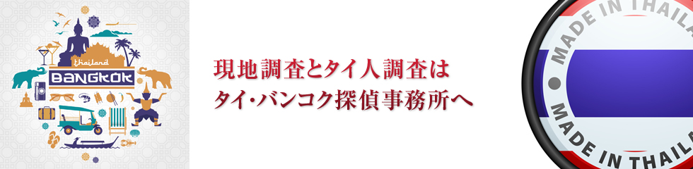 企業調査