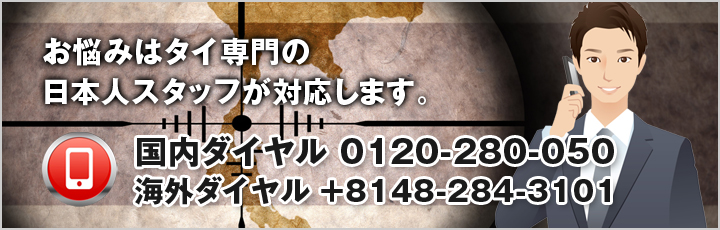 調査範囲：シラチャ調査